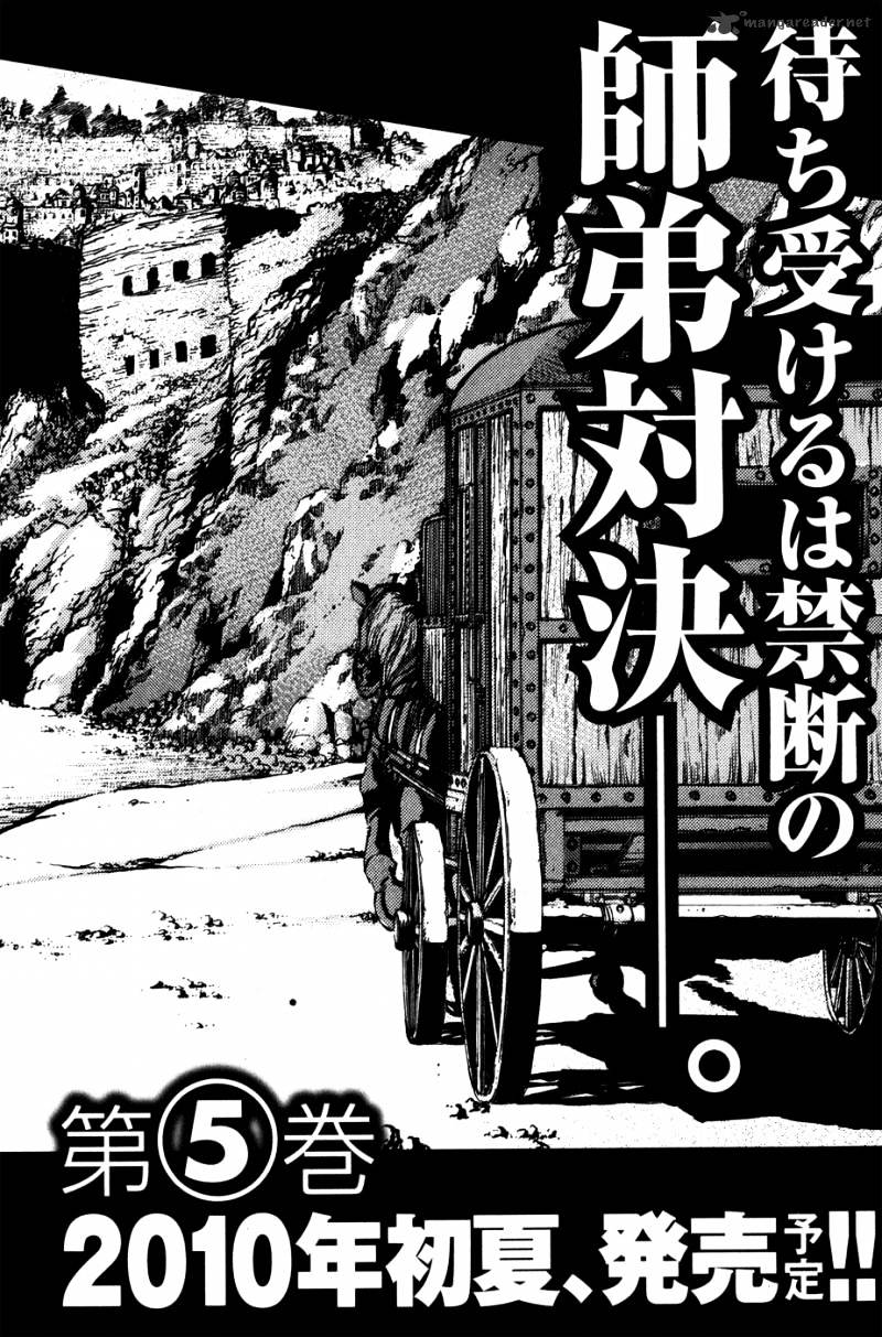 Peace Maker Chapter 27 #32