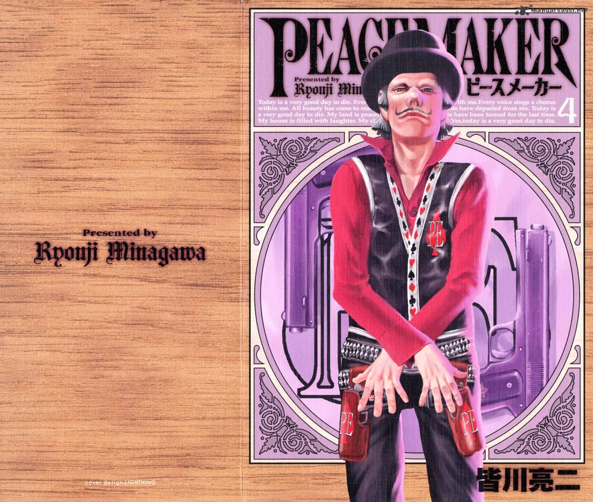 Peace Maker Chapter 21 #1