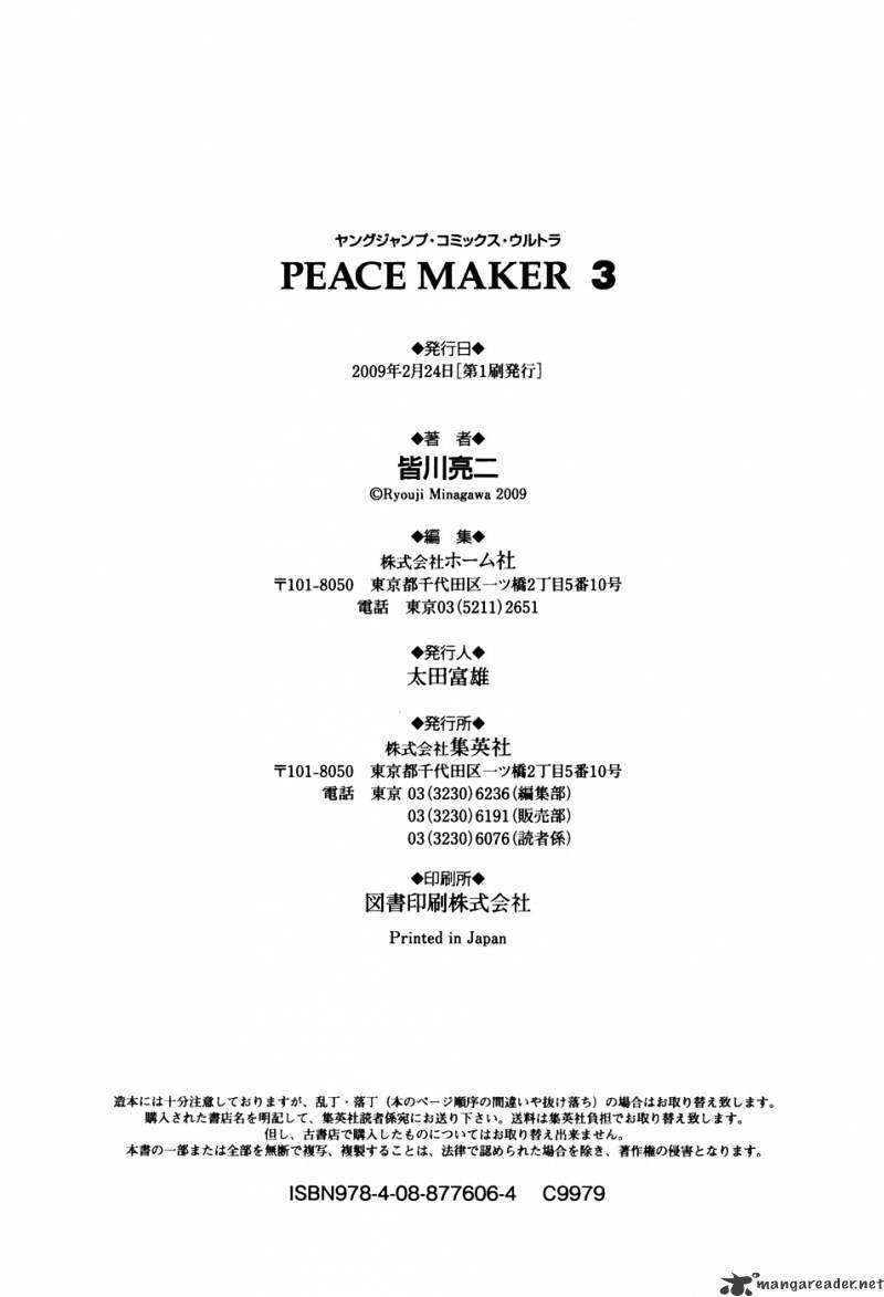 Peace Maker Chapter 20 #34