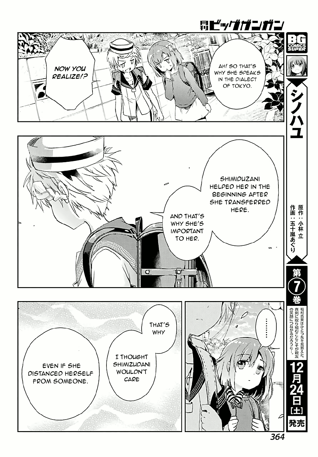 Toki Chapter 7 #17