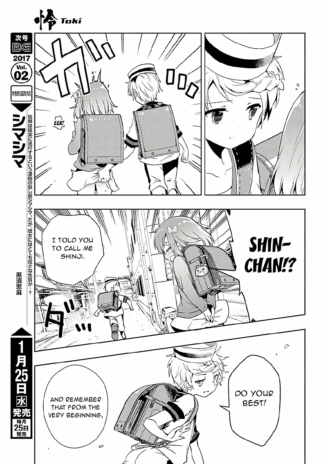 Toki Chapter 7 #20