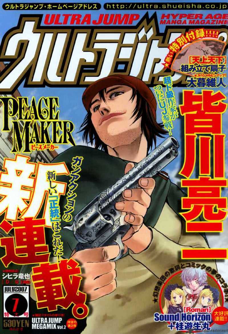 Peace Maker Chapter 1 #1