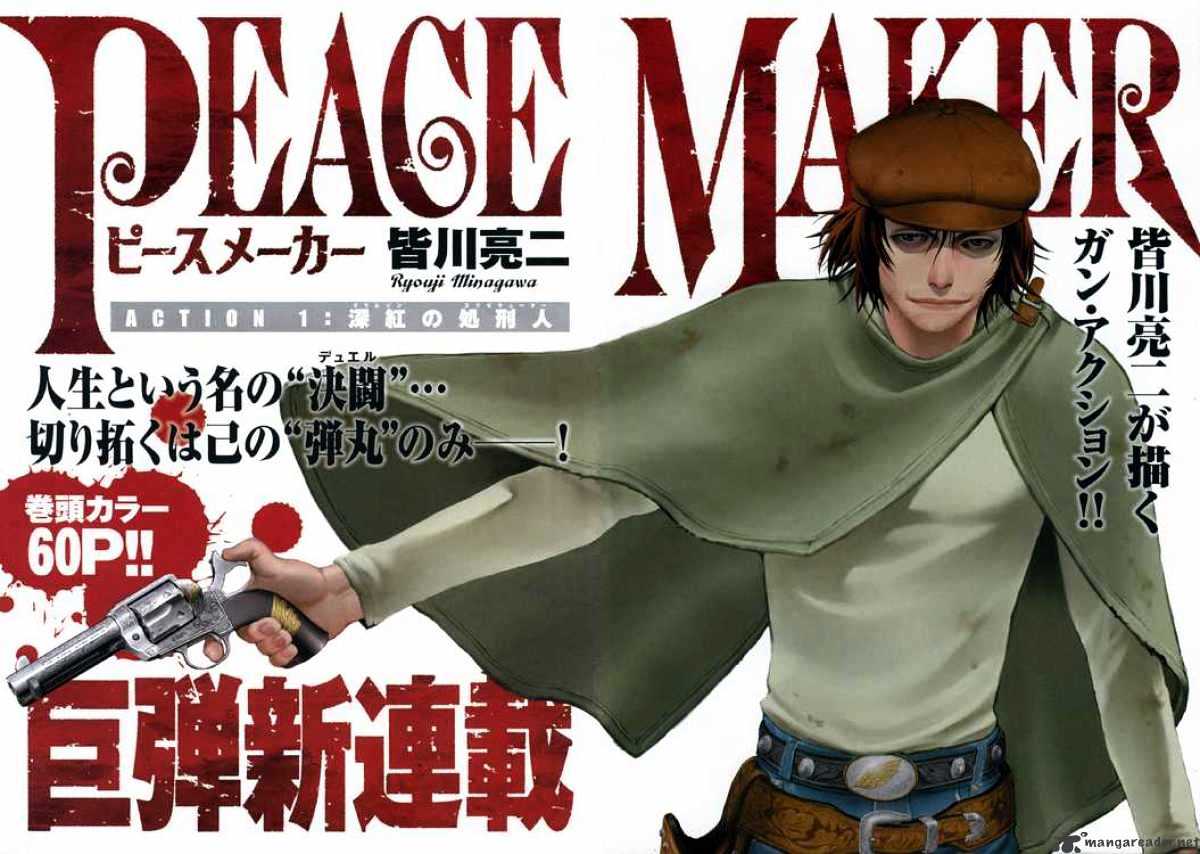 Peace Maker Chapter 1 #3