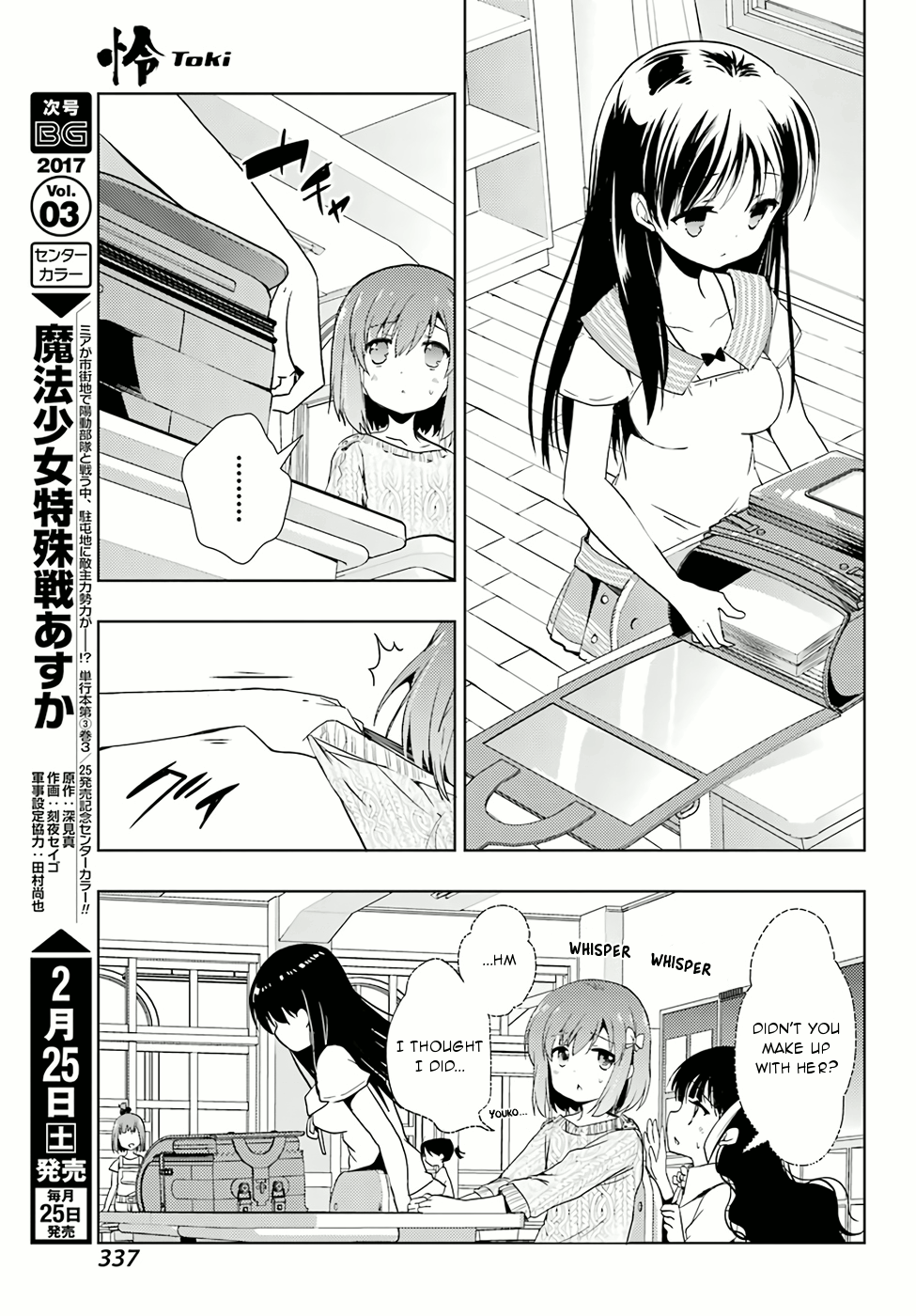 Toki Chapter 8 #23