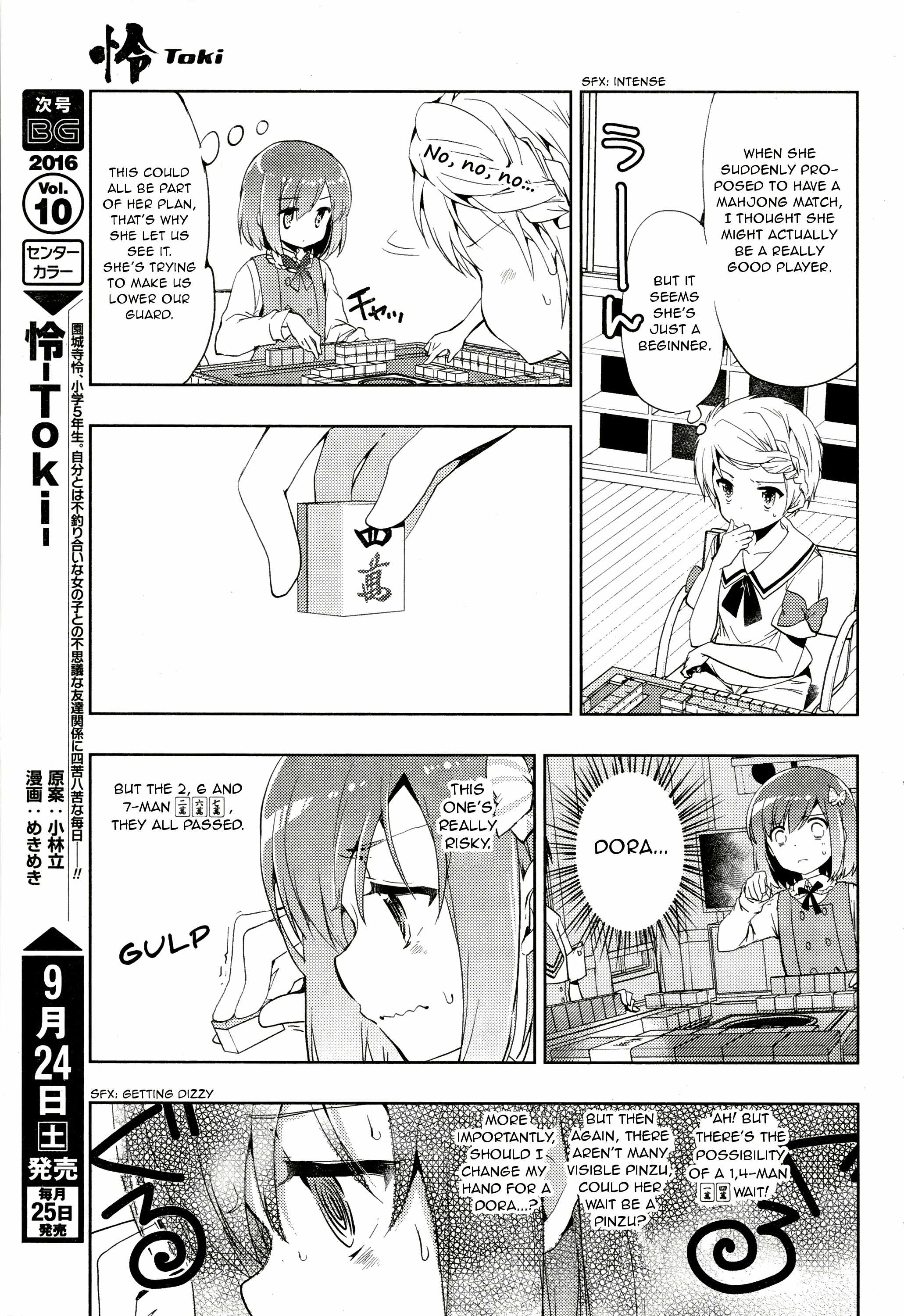 Toki Chapter 4 #11