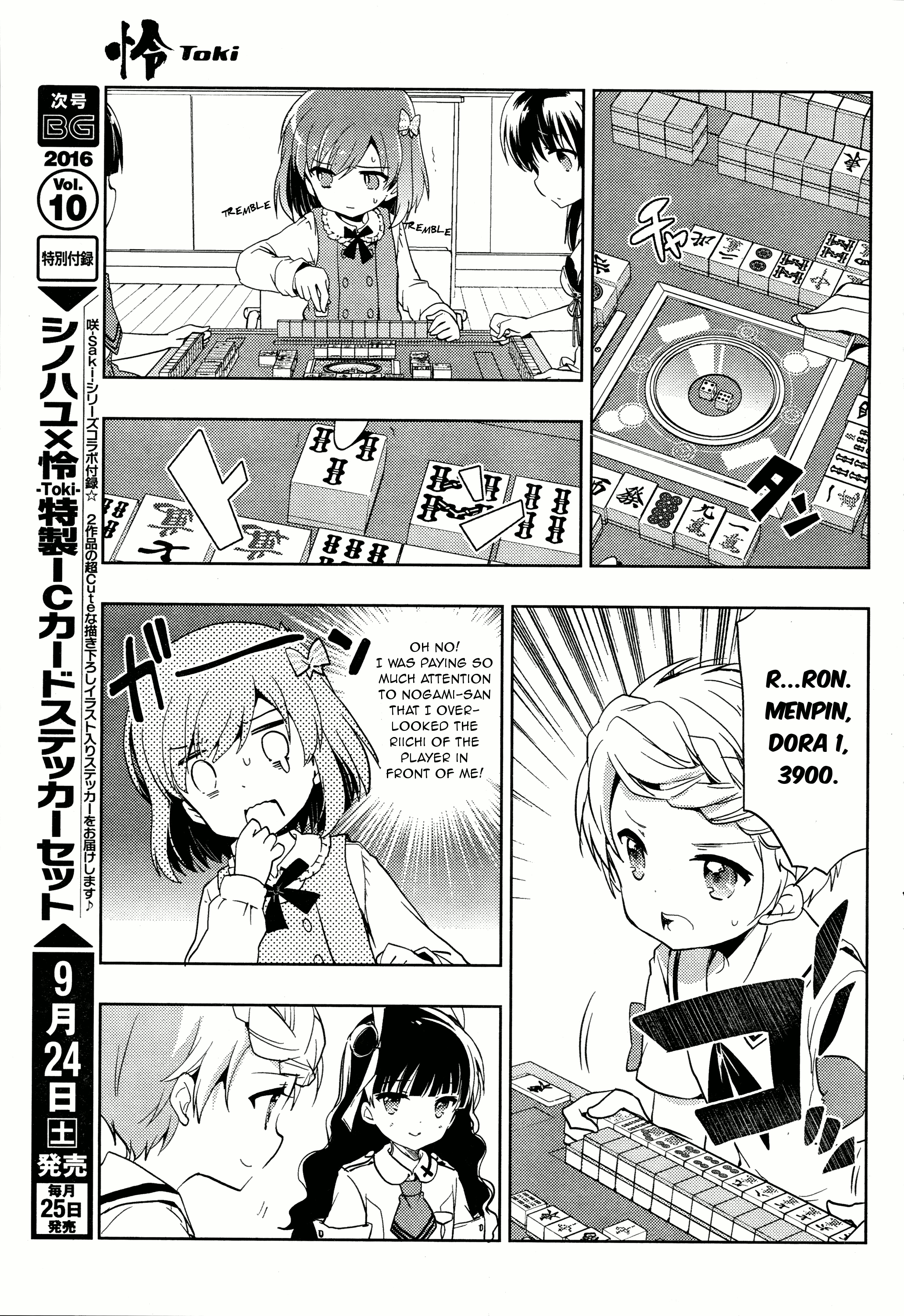 Toki Chapter 4 #23