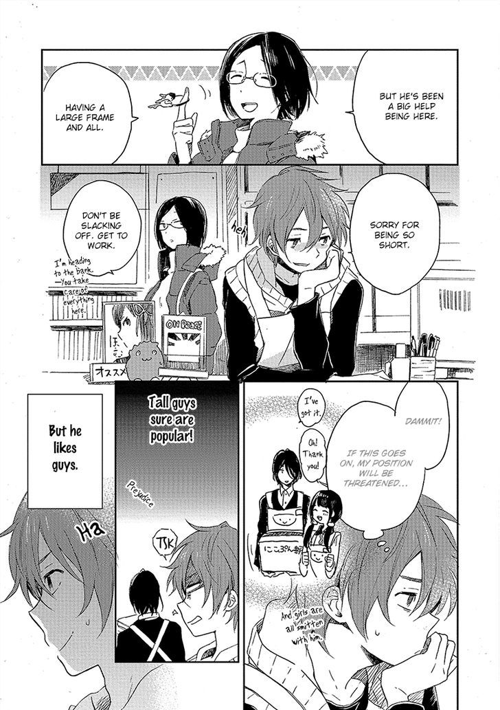 Kiss Shite Yowamushi-Kun! Chapter 1 #16