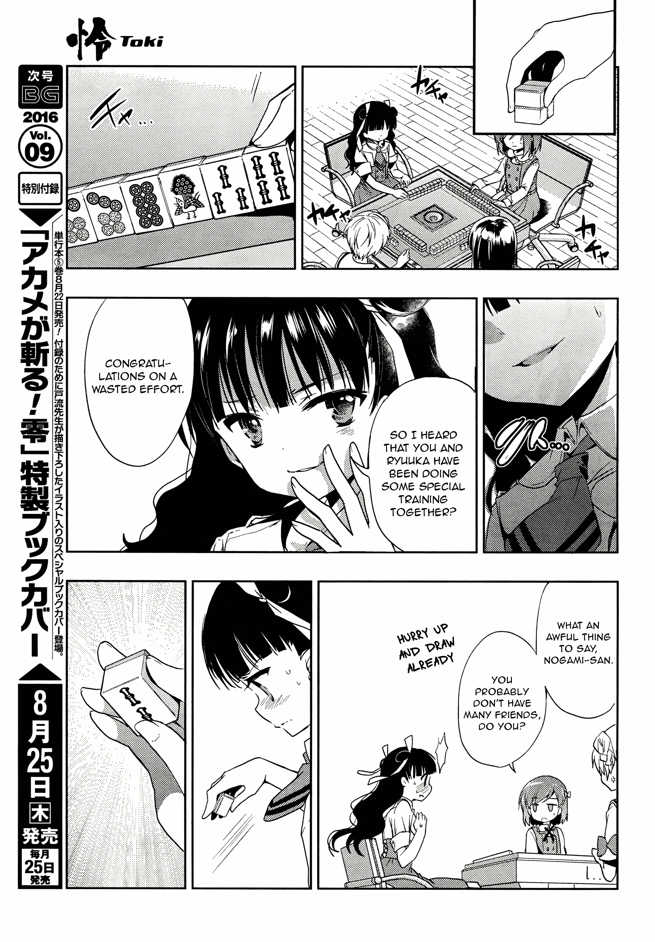 Toki Chapter 3 #32