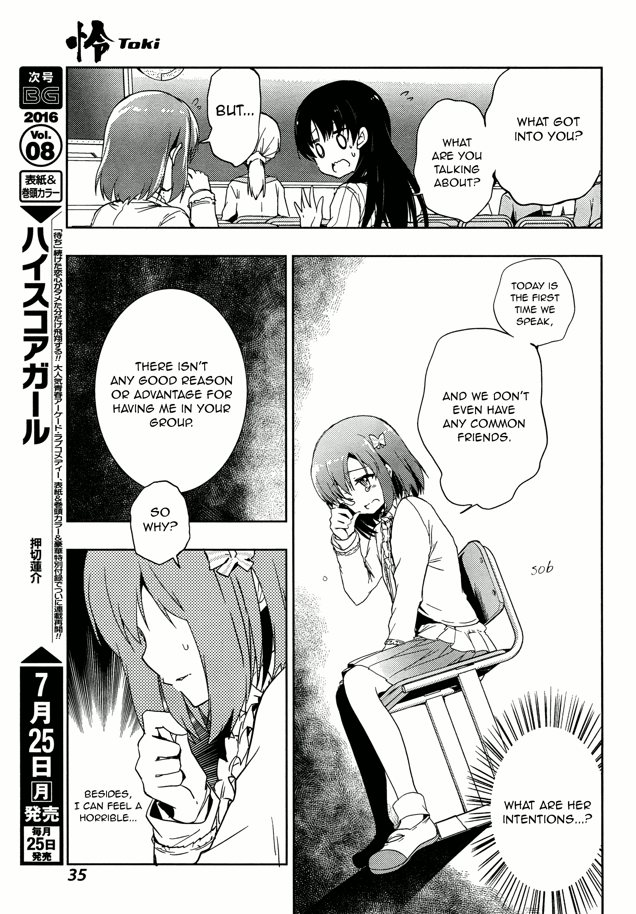 Toki Chapter 1 #17