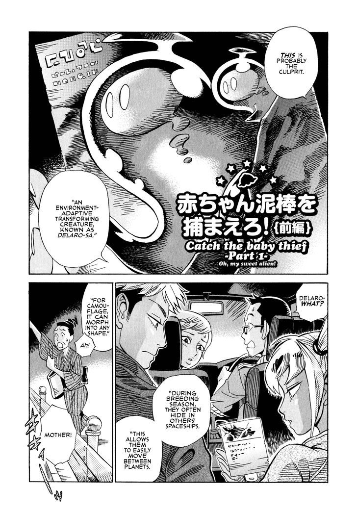 Yome Ga Kore Na Monde. Chapter 6.1 #3