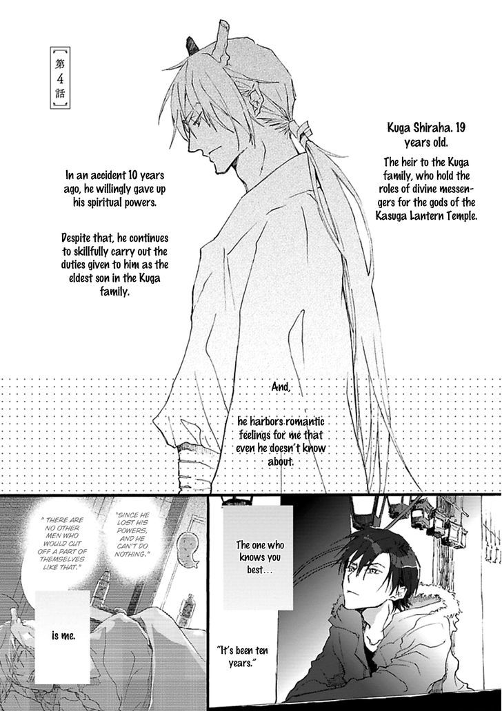 Mahoroba Days Chapter 4 #2