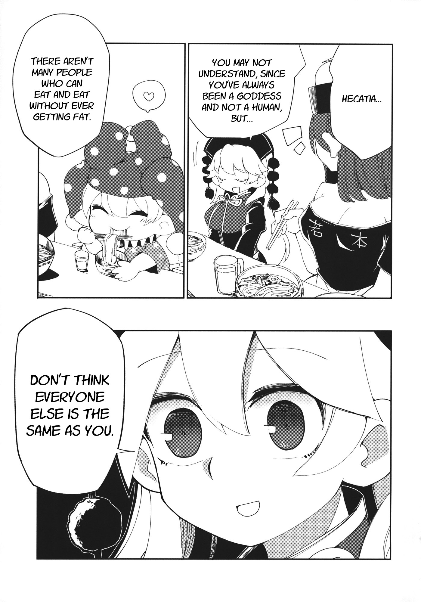 Touhou - Heca-Chan To Issho! (Doujinshi) Chapter 3 #4