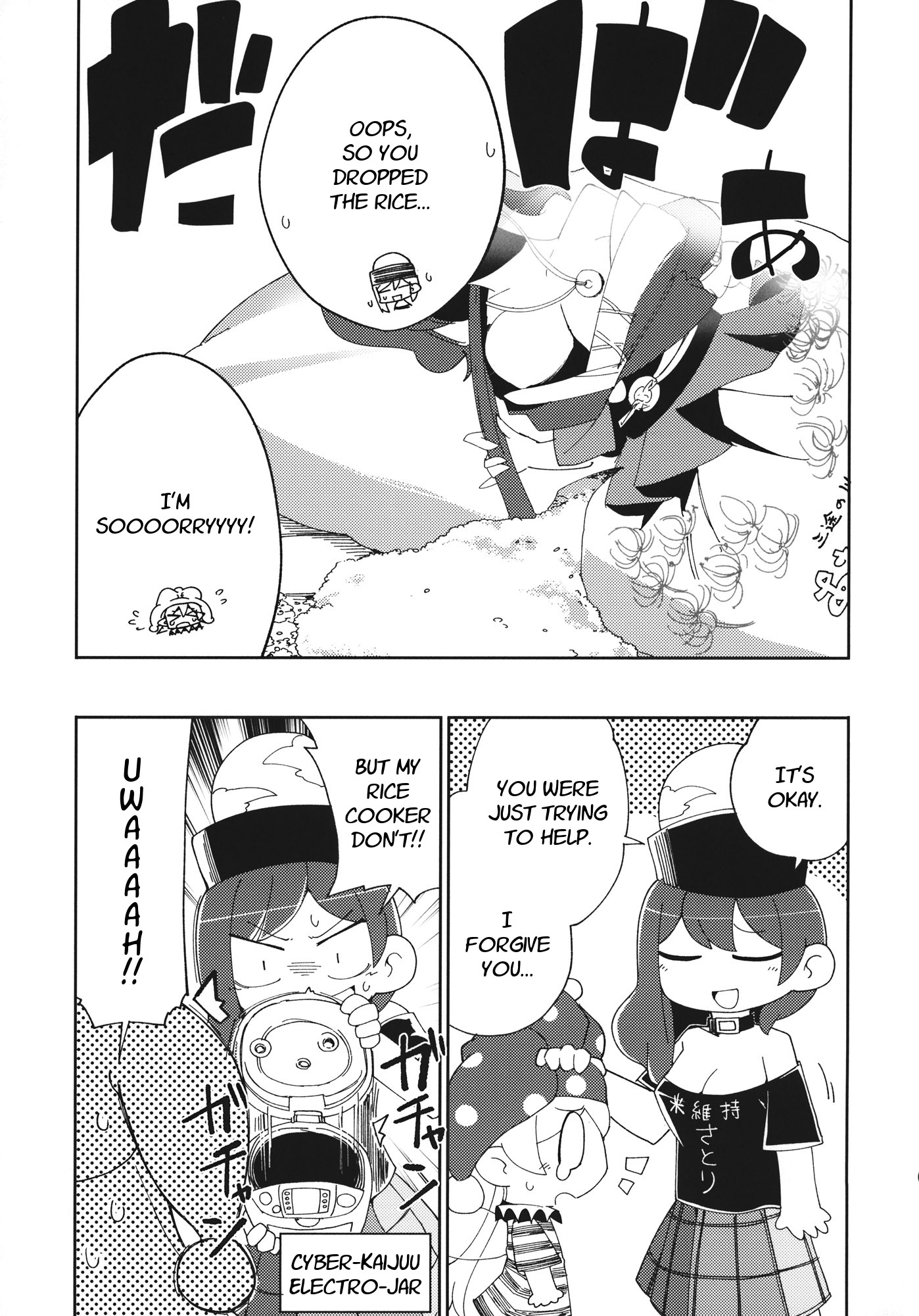 Touhou - Heca-Chan To Issho! (Doujinshi) Chapter 3 #6