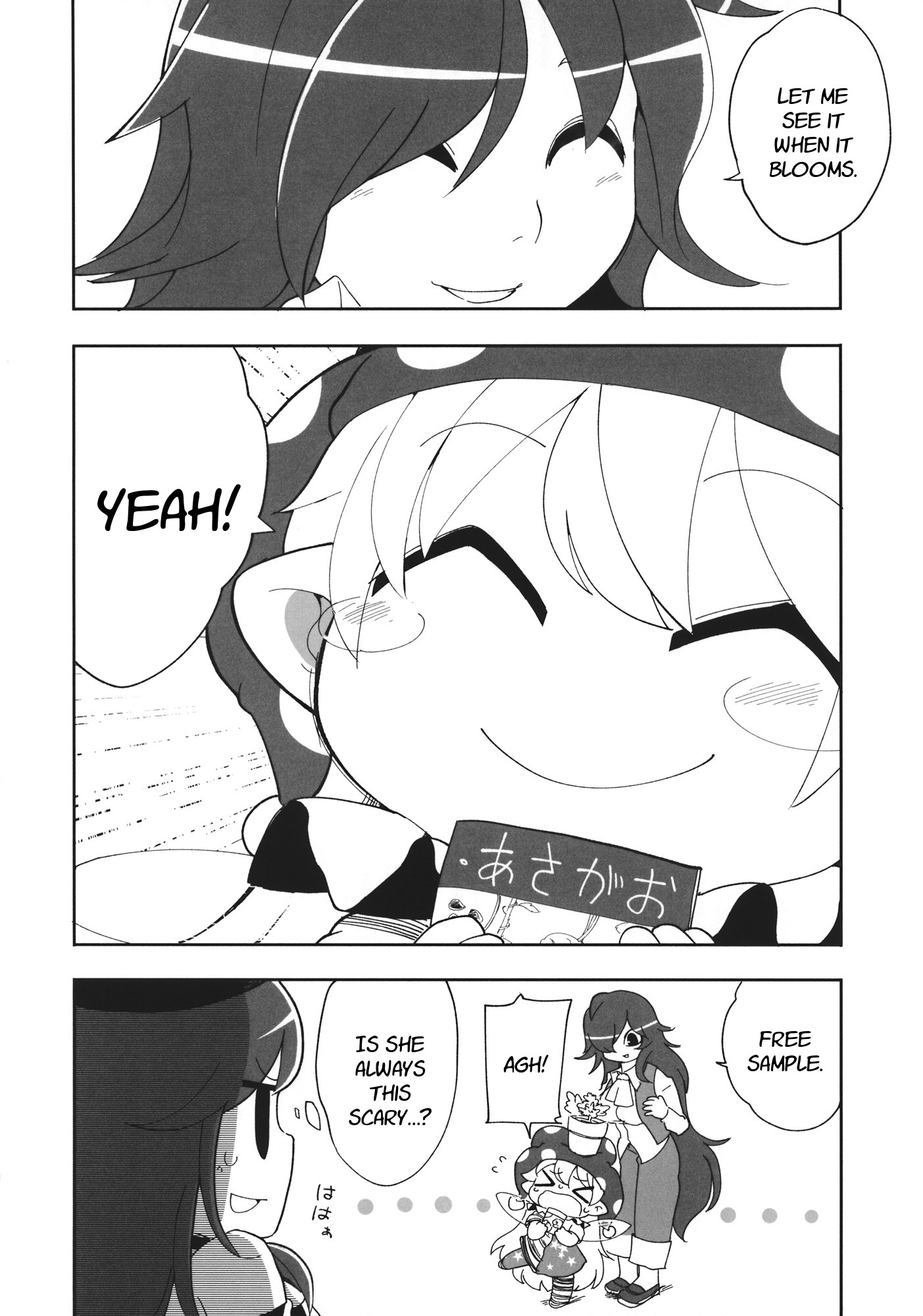 Touhou - Heca-Chan To Issho! (Doujinshi) Chapter 3 #19