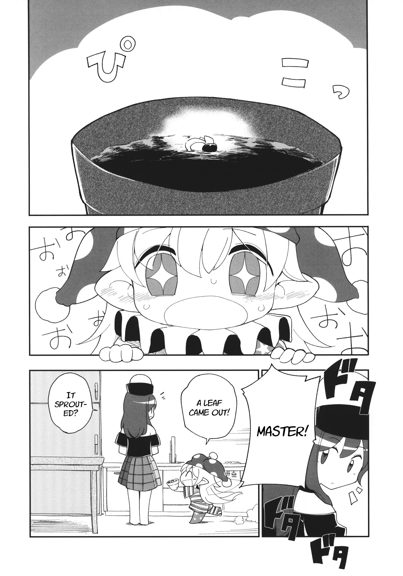 Touhou - Heca-Chan To Issho! (Doujinshi) Chapter 3 #21