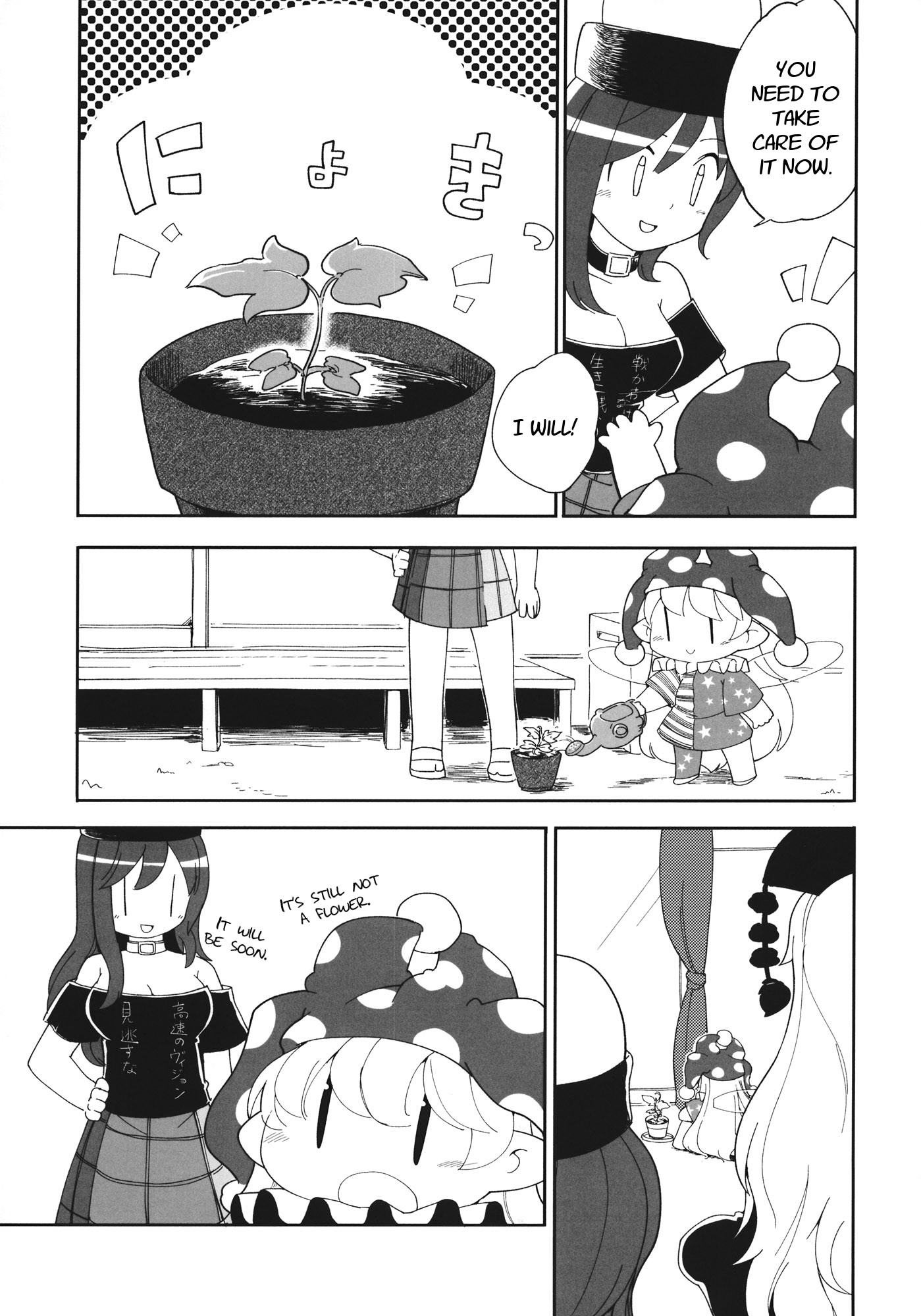 Touhou - Heca-Chan To Issho! (Doujinshi) Chapter 3 #22