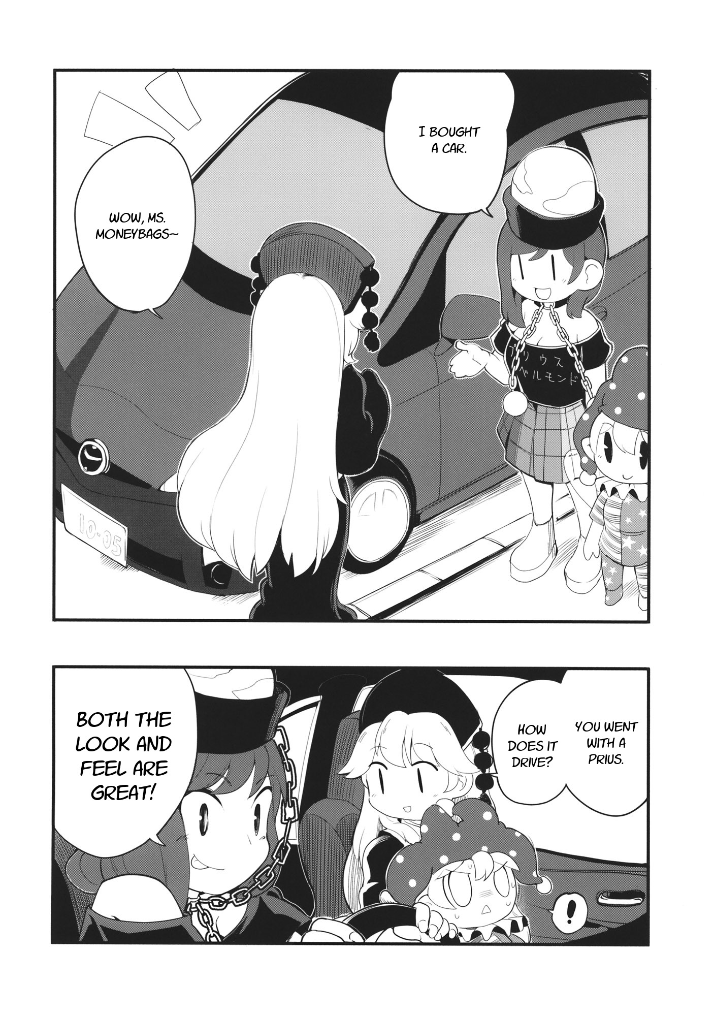 Touhou - Heca-Chan To Issho! (Doujinshi) Chapter 2 #9