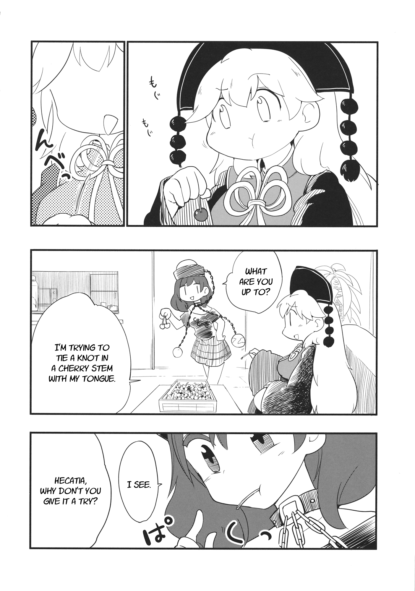 Touhou - Heca-Chan To Issho! (Doujinshi) Chapter 1 #17