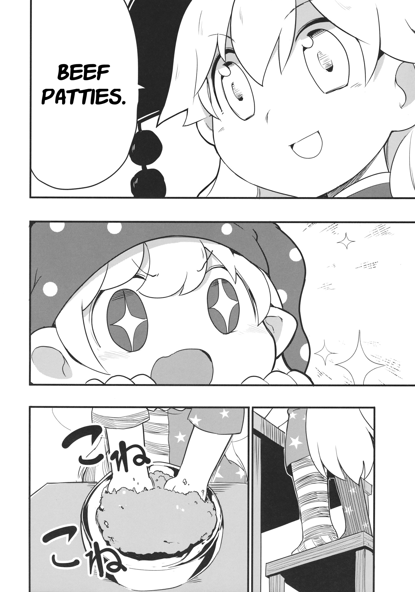 Touhou - Heca-Chan To Issho! (Doujinshi) Chapter 1 #27