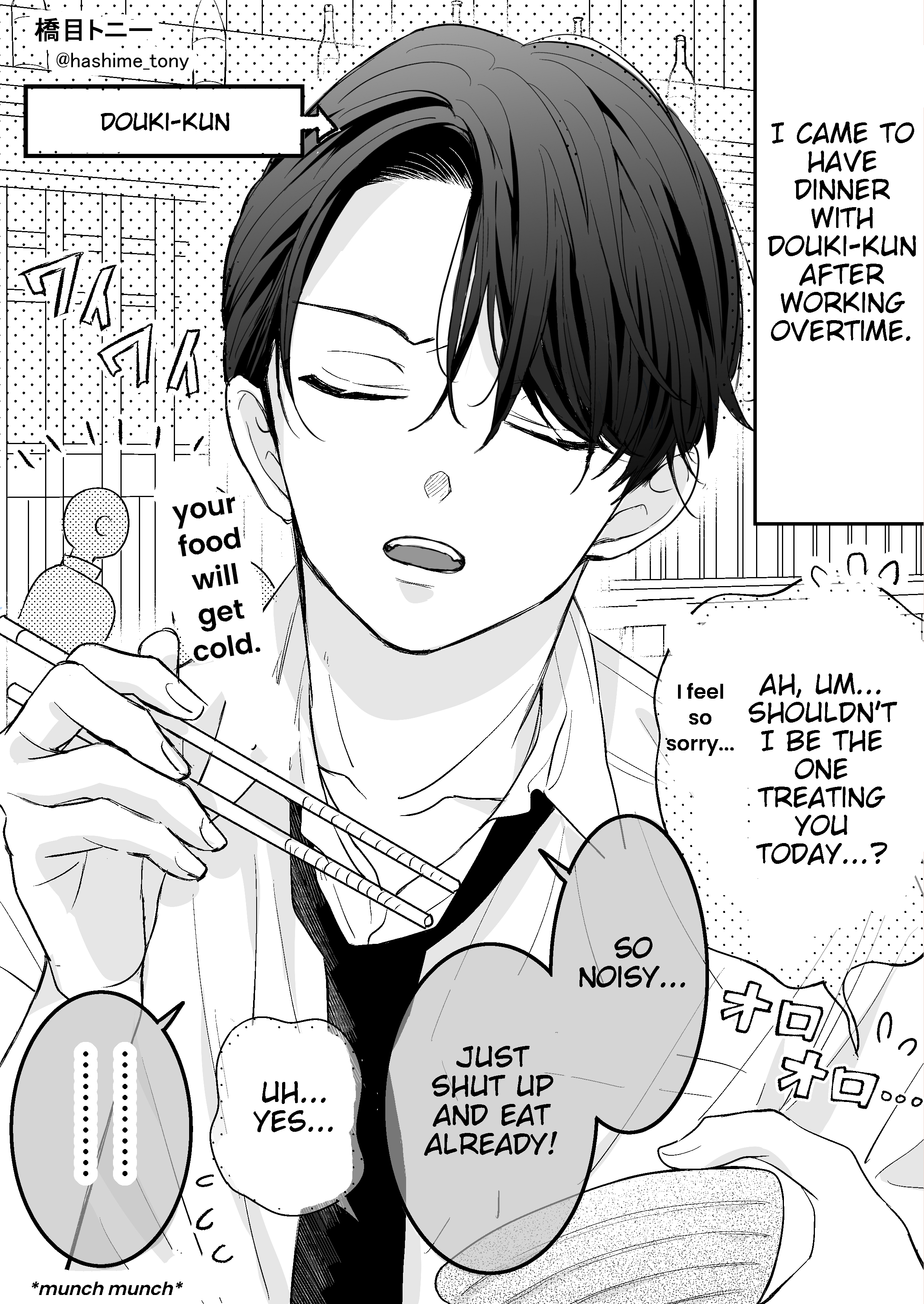 Douki-Kun Who Sits Next To Me. Chapter 2 #1