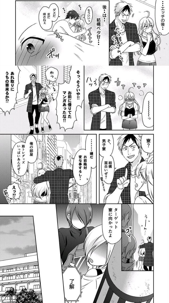 Nyotaika Yankee Gakuen ☆ Ore No Hajimete, Nerawaretemasu. Chapter 41.2 #8