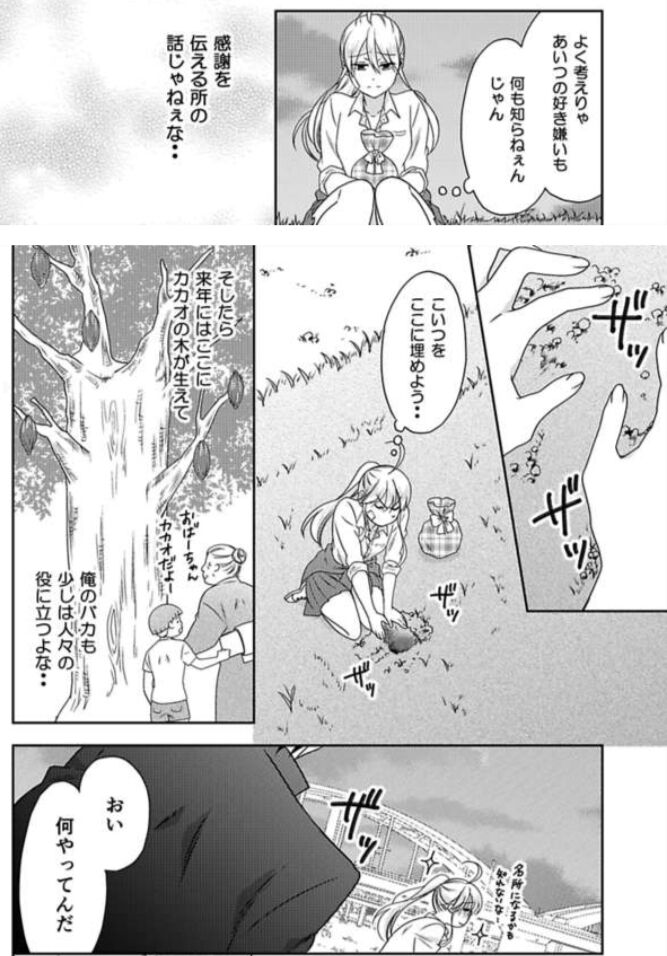 Nyotaika Yankee Gakuen ☆ Ore No Hajimete, Nerawaretemasu. Chapter 37.1 #15