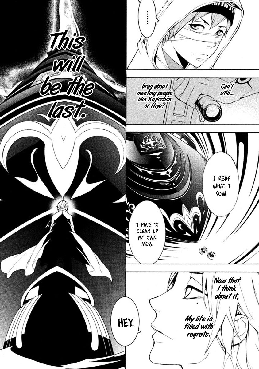 Shinigami X Doctor Chapter 10 #23