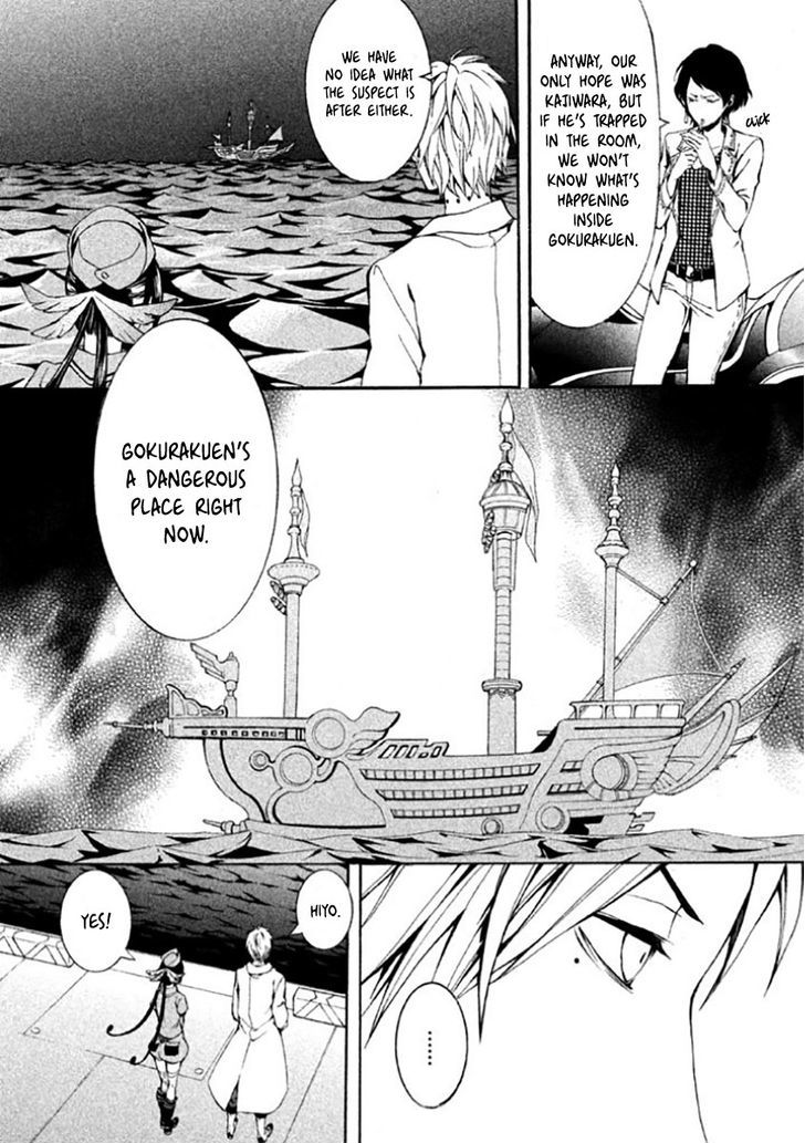 Shinigami X Doctor Chapter 6 #21