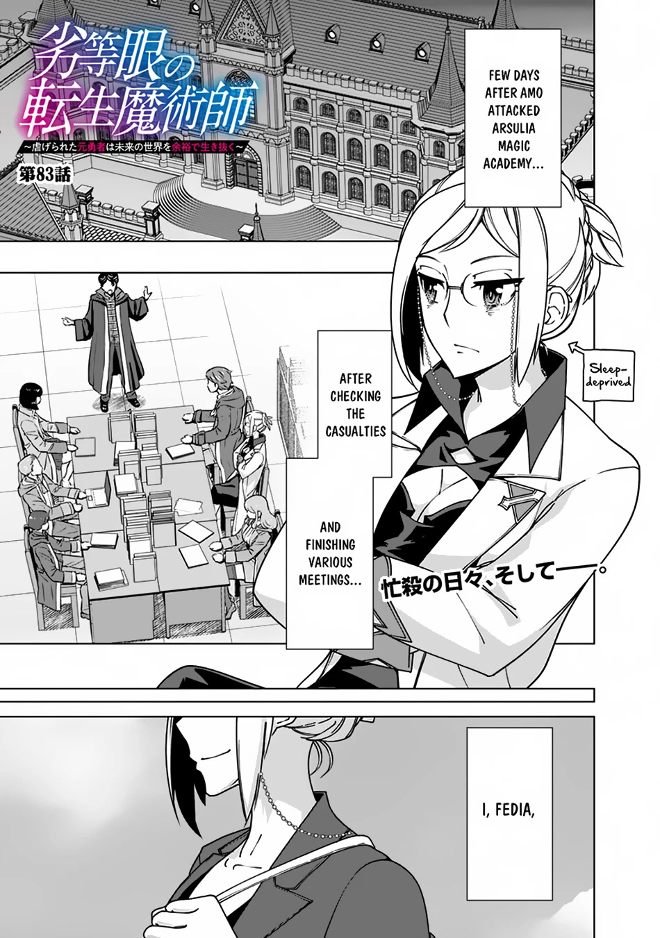 The Reincarnation Magician Of The Inferior Eyes Chapter 83 #2