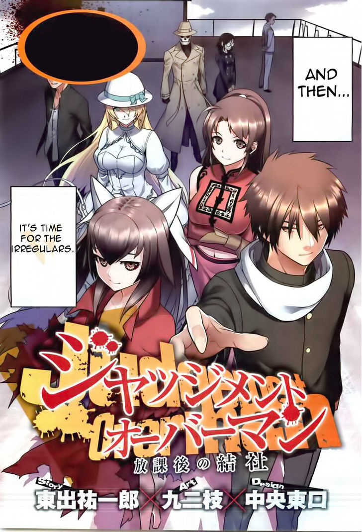 Judgement Overman - Houkago No Kessha Chapter 1 #4