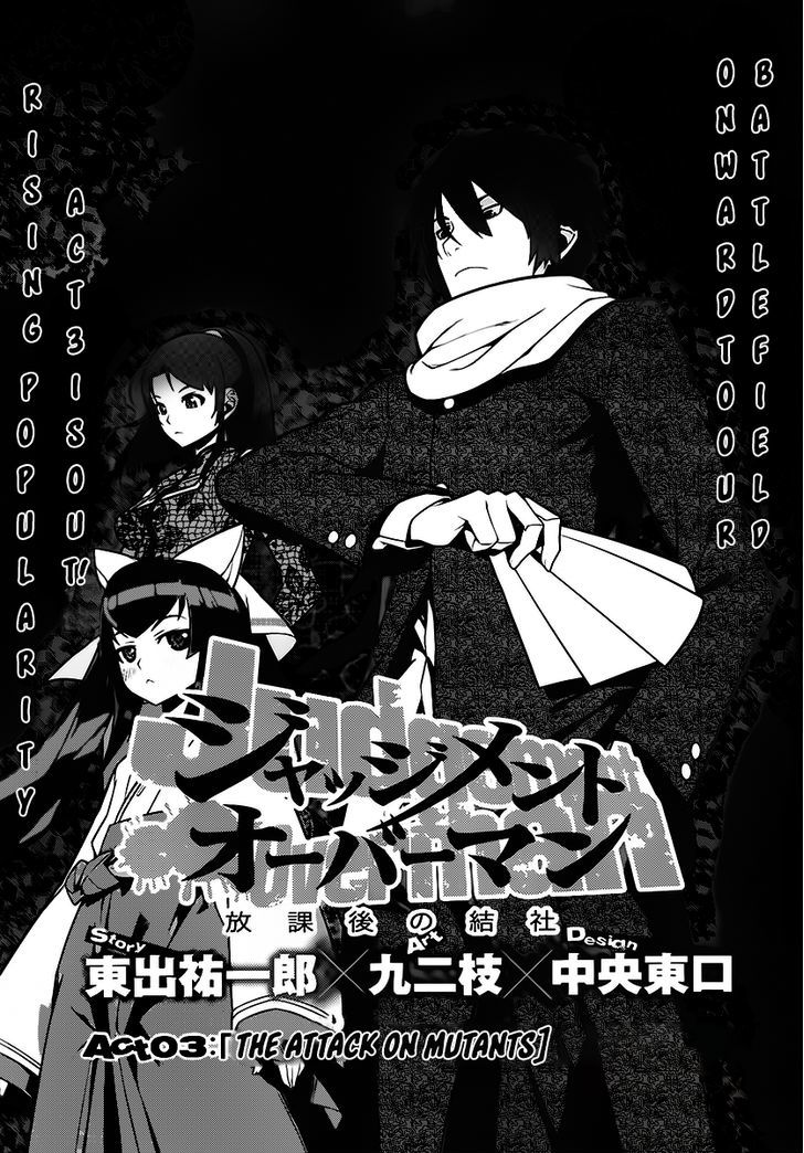 Judgement Overman - Houkago No Kessha Chapter 3 #4