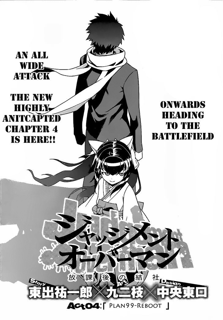 Judgement Overman - Houkago No Kessha Chapter 4 #7