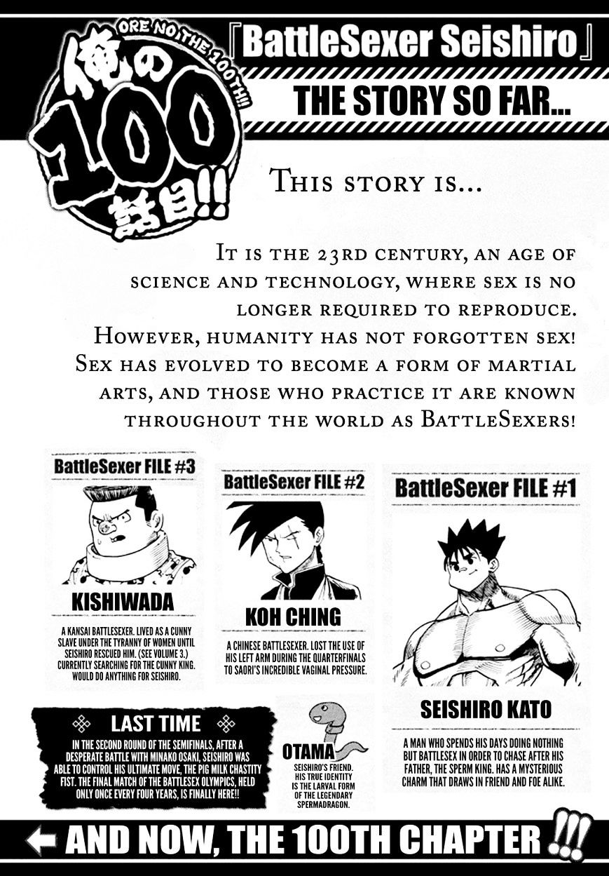 Ore No 100 Hanashime!! Chapter 4 #1