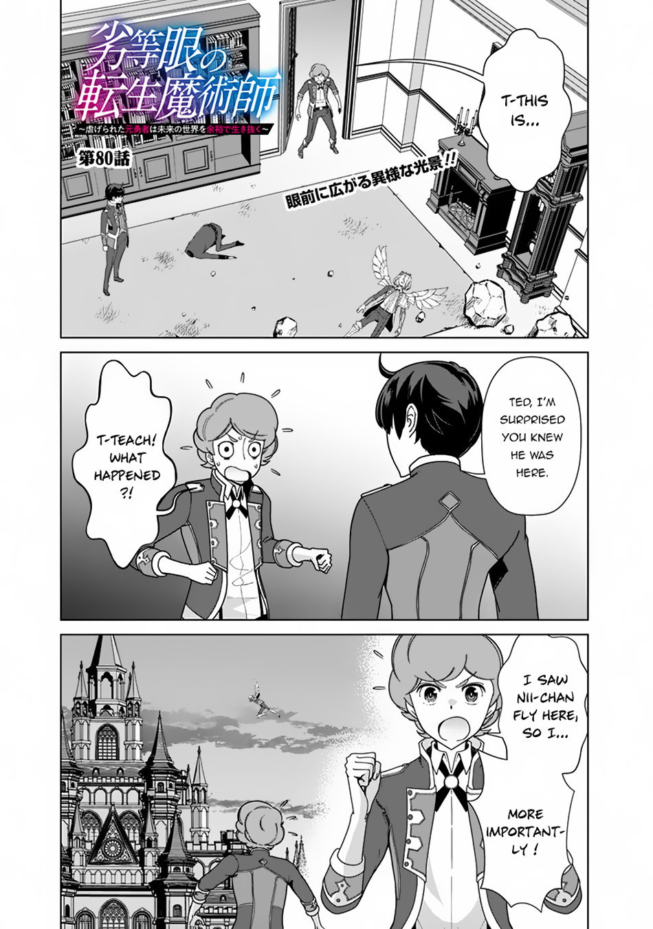 The Reincarnation Magician Of The Inferior Eyes Chapter 80 #2