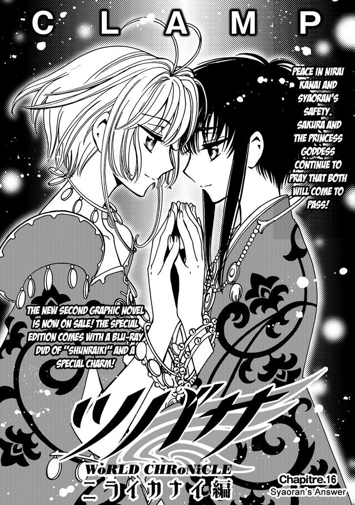 Tsubasa World Chronicle: Nirai Kanai-Hen Chapter 16 #1