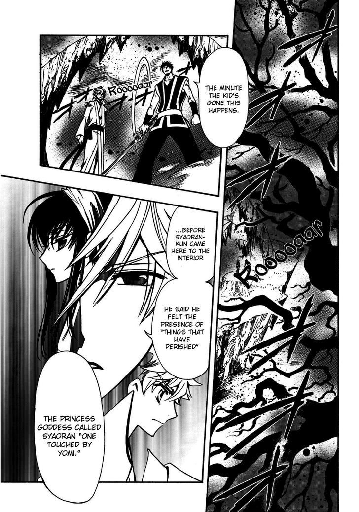 Tsubasa World Chronicle: Nirai Kanai-Hen Chapter 12 #12