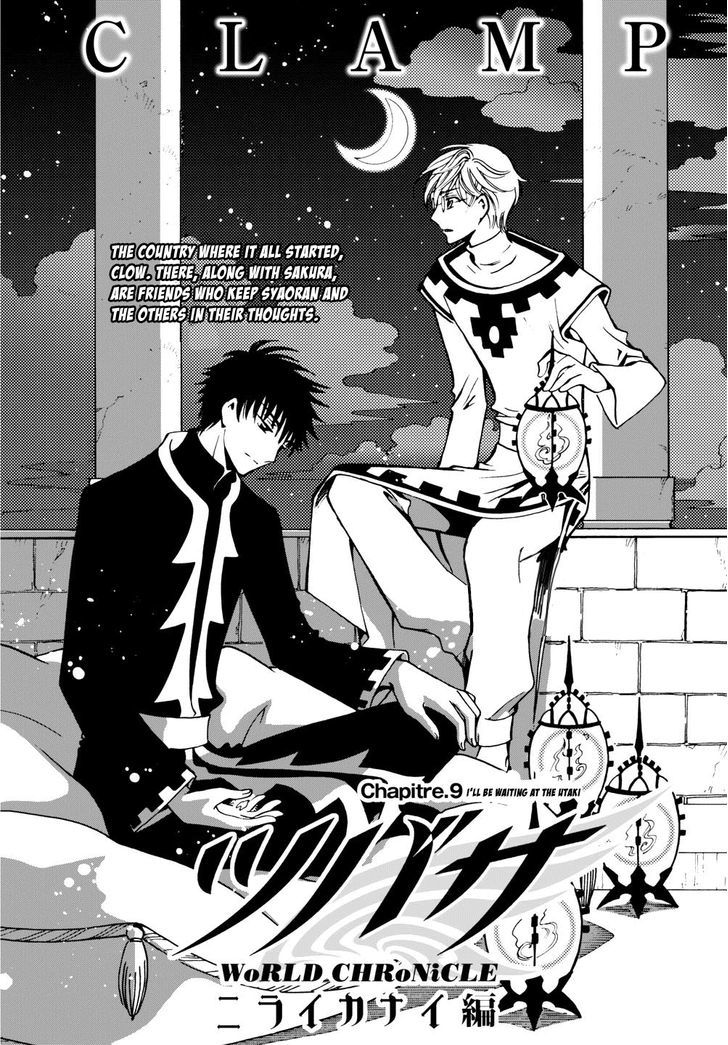 Tsubasa World Chronicle: Nirai Kanai-Hen Chapter 9 #1