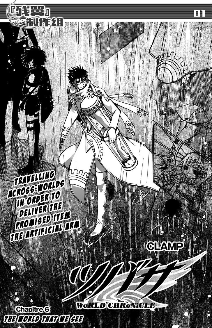 Tsubasa World Chronicle: Nirai Kanai-Hen Chapter 6 #1