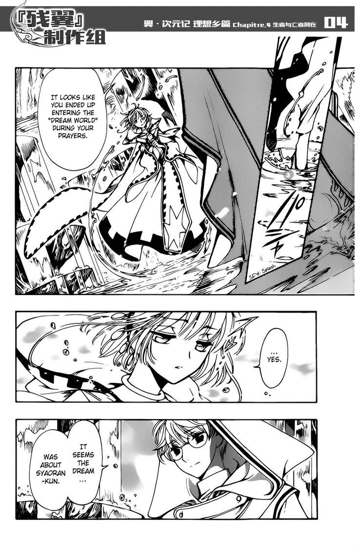 Tsubasa World Chronicle: Nirai Kanai-Hen Chapter 4 #4