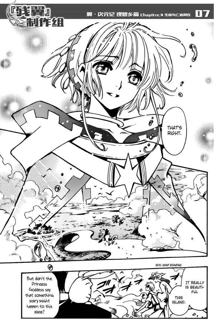 Tsubasa World Chronicle: Nirai Kanai-Hen Chapter 4 #7