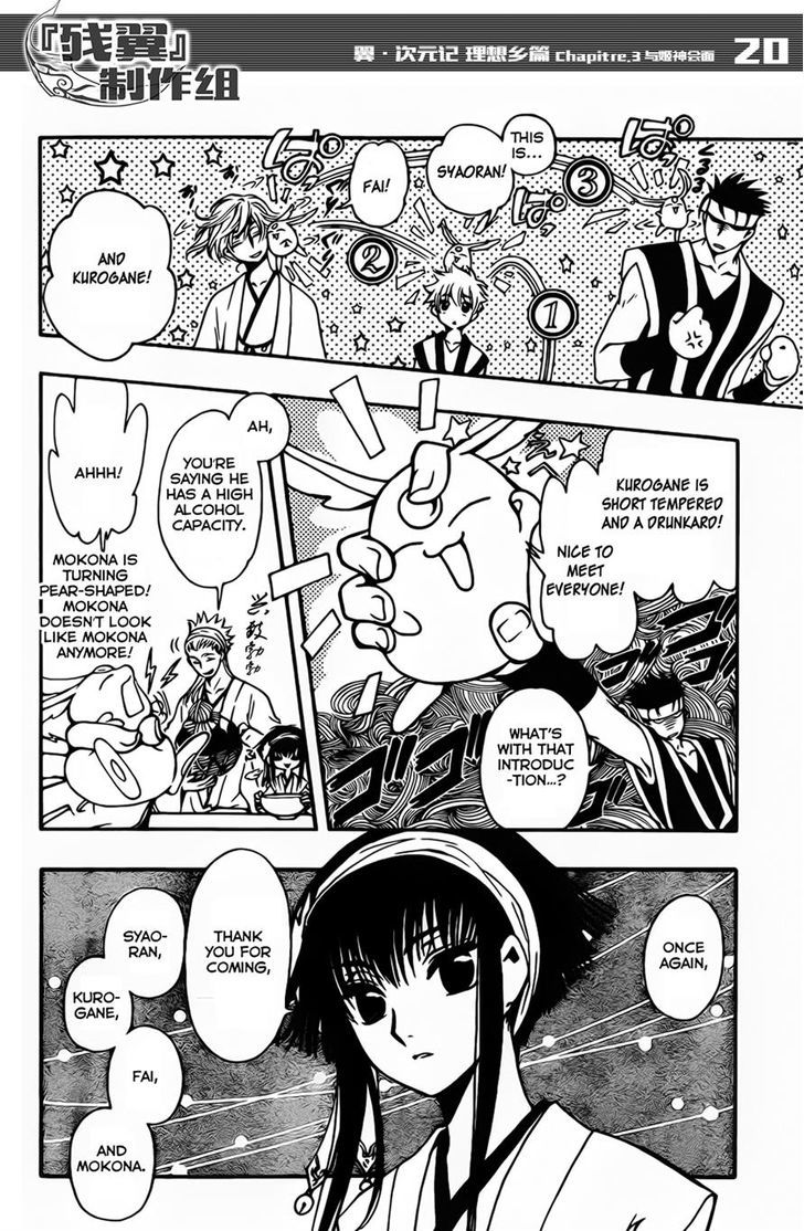 Tsubasa World Chronicle: Nirai Kanai-Hen Chapter 3 #13