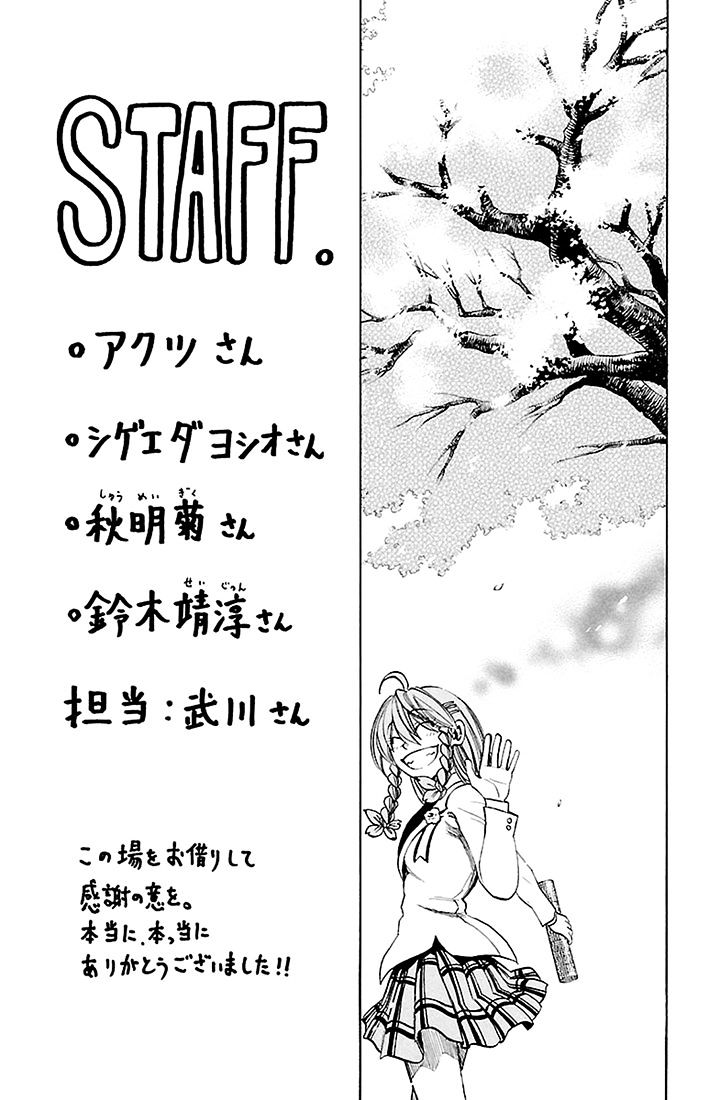 Sakura Discord Chapter 44 #20