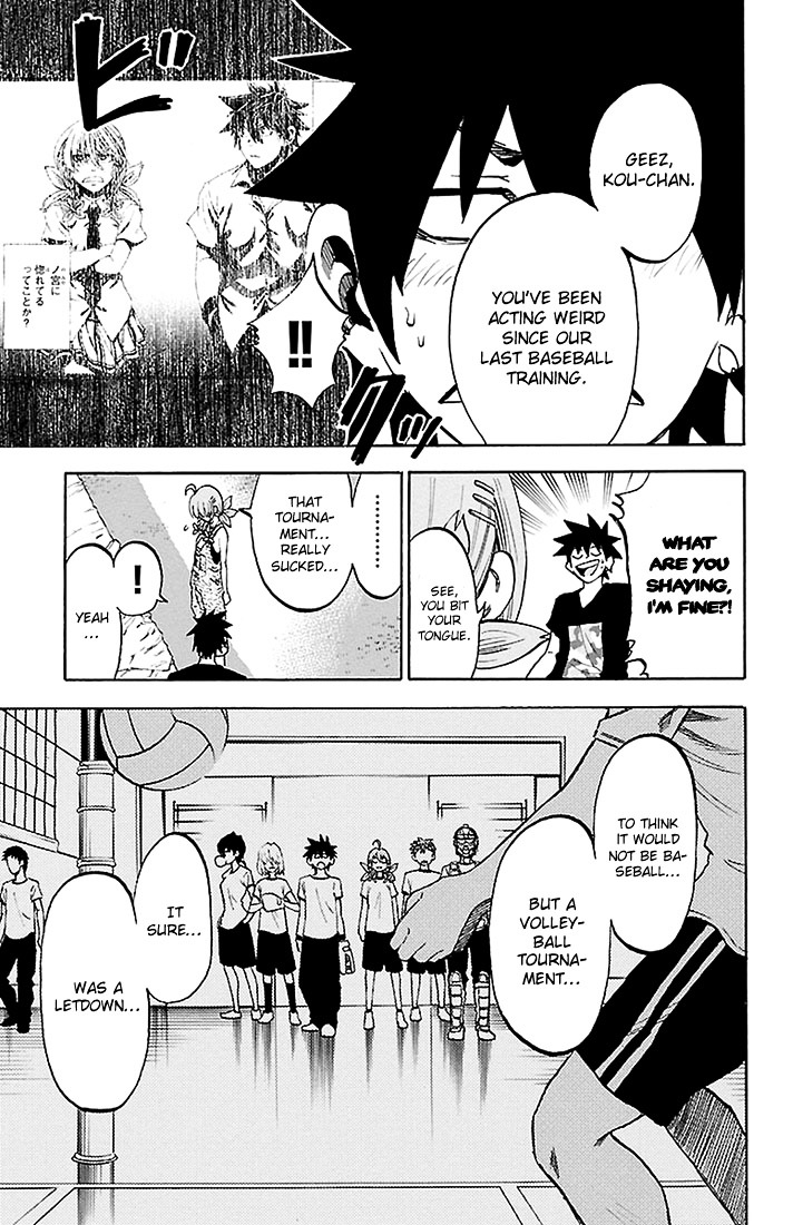 Sakura Discord Chapter 27 #5