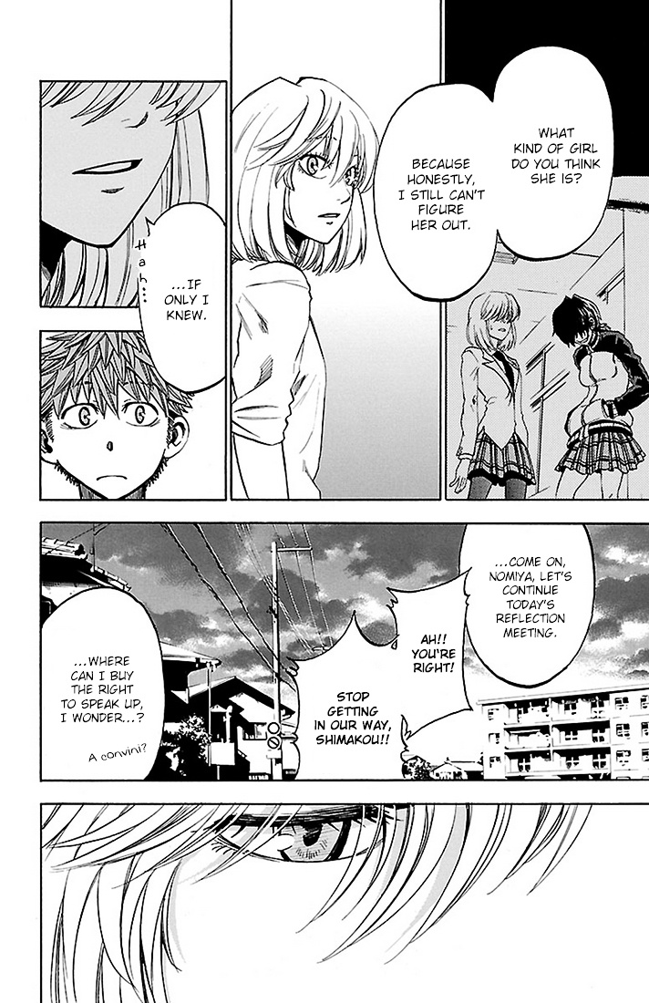 Sakura Discord Chapter 17 #15