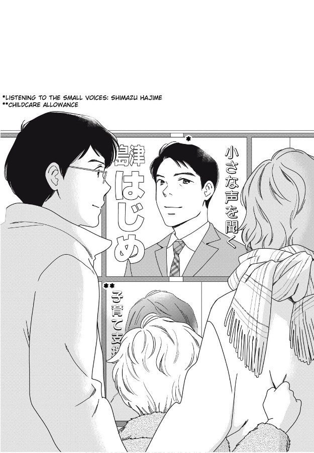 Hiyama Kentarou No Ninshin Chapter 8 #1