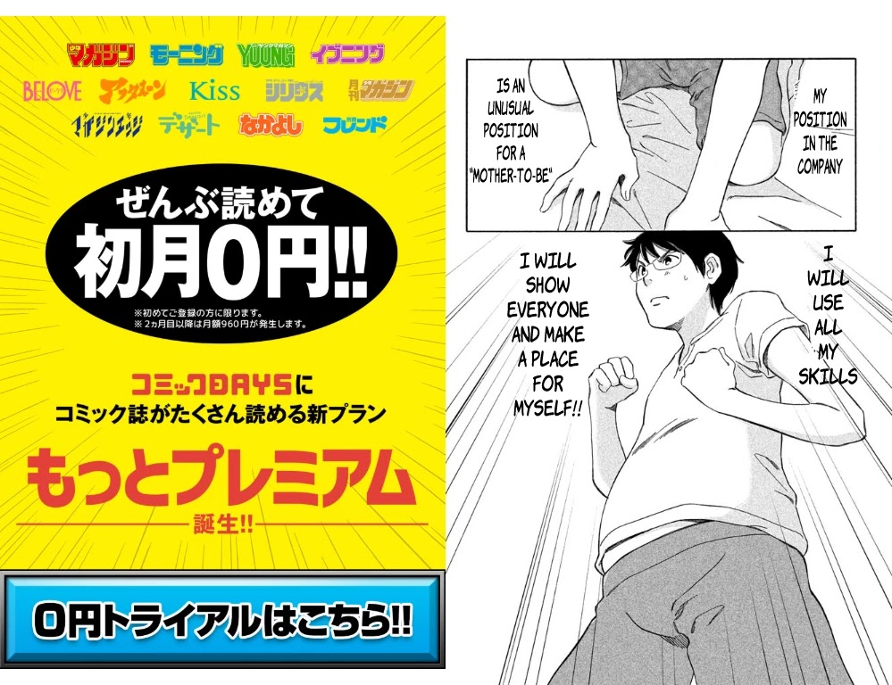 Hiyama Kentarou No Ninshin Chapter 1 #17