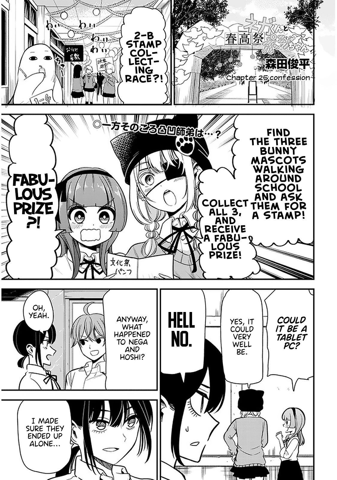 Nega-Kun And Posi-Chan Chapter 25 #1