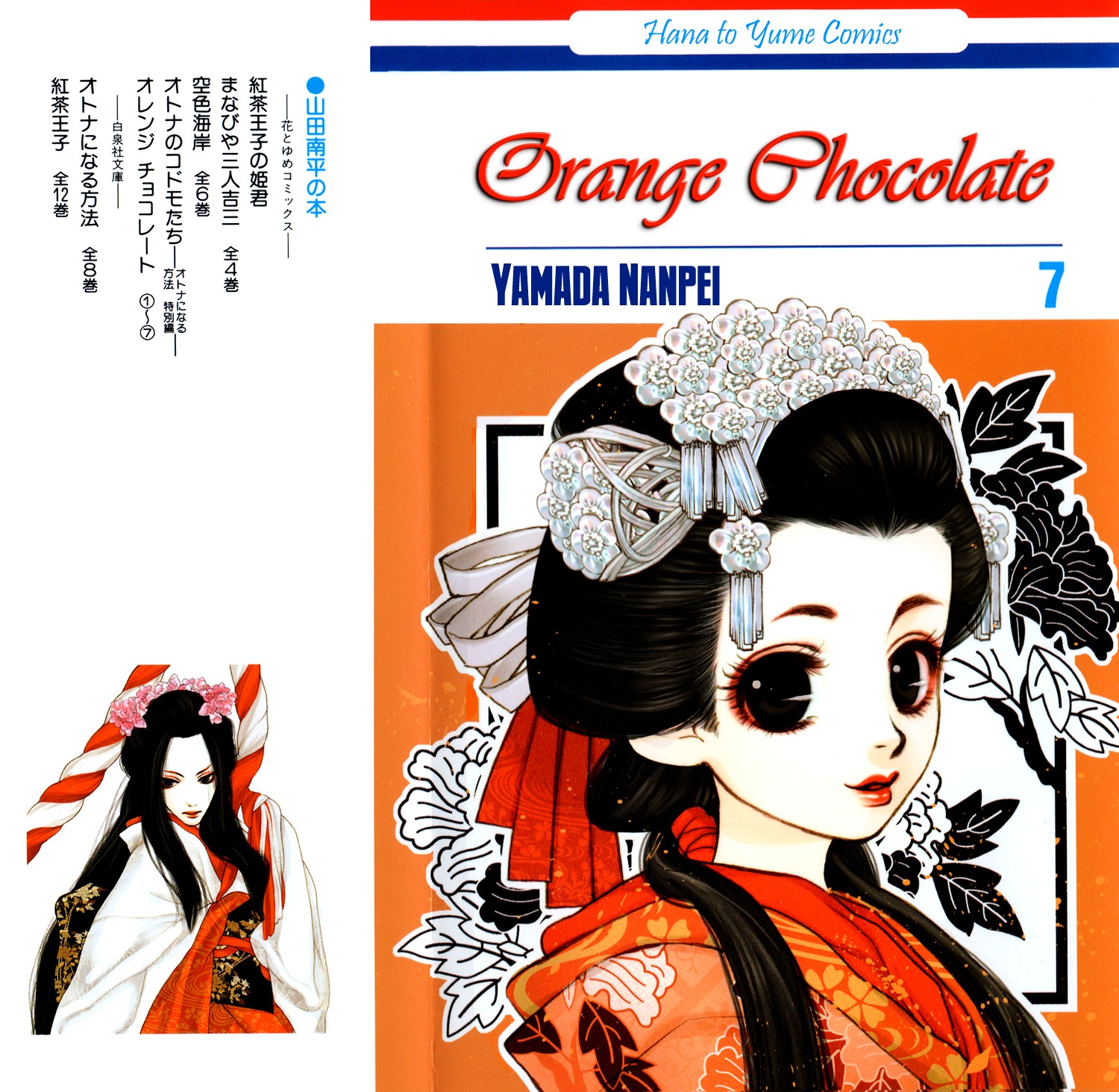 Orange Chocolate Chapter 25 #1