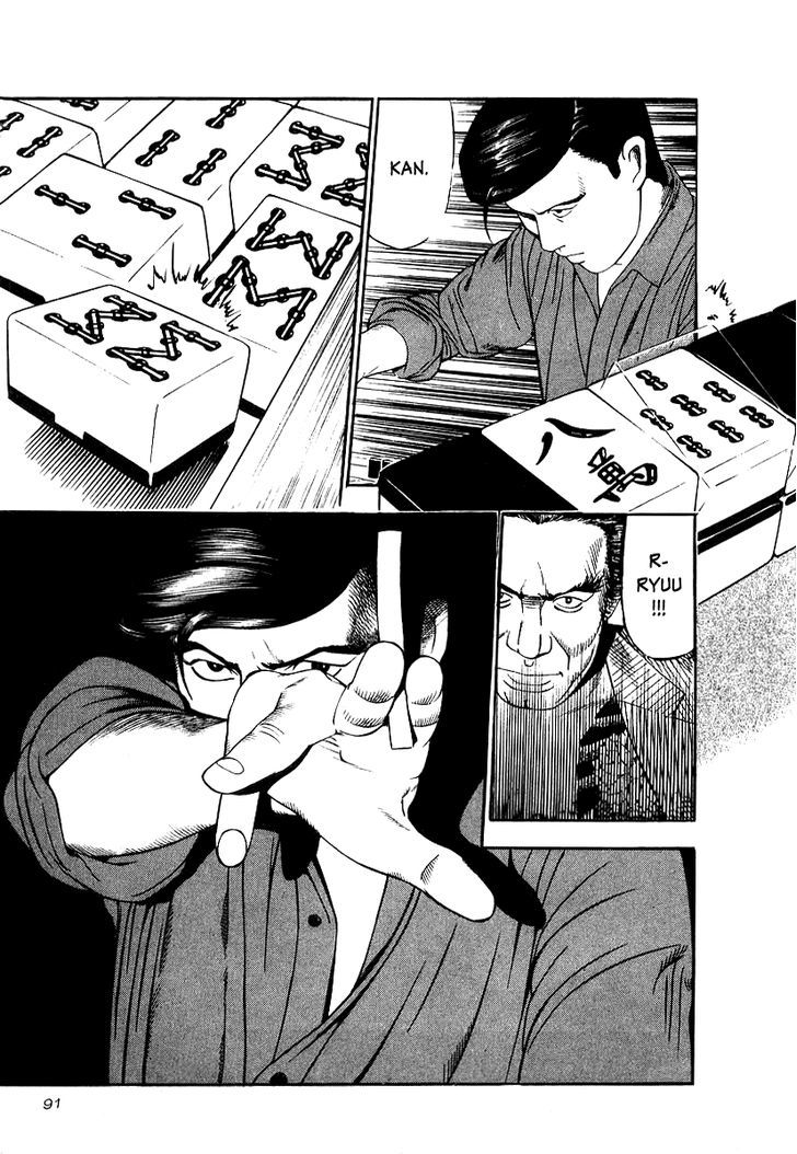 Naki No Ryuu Chapter 18 #24