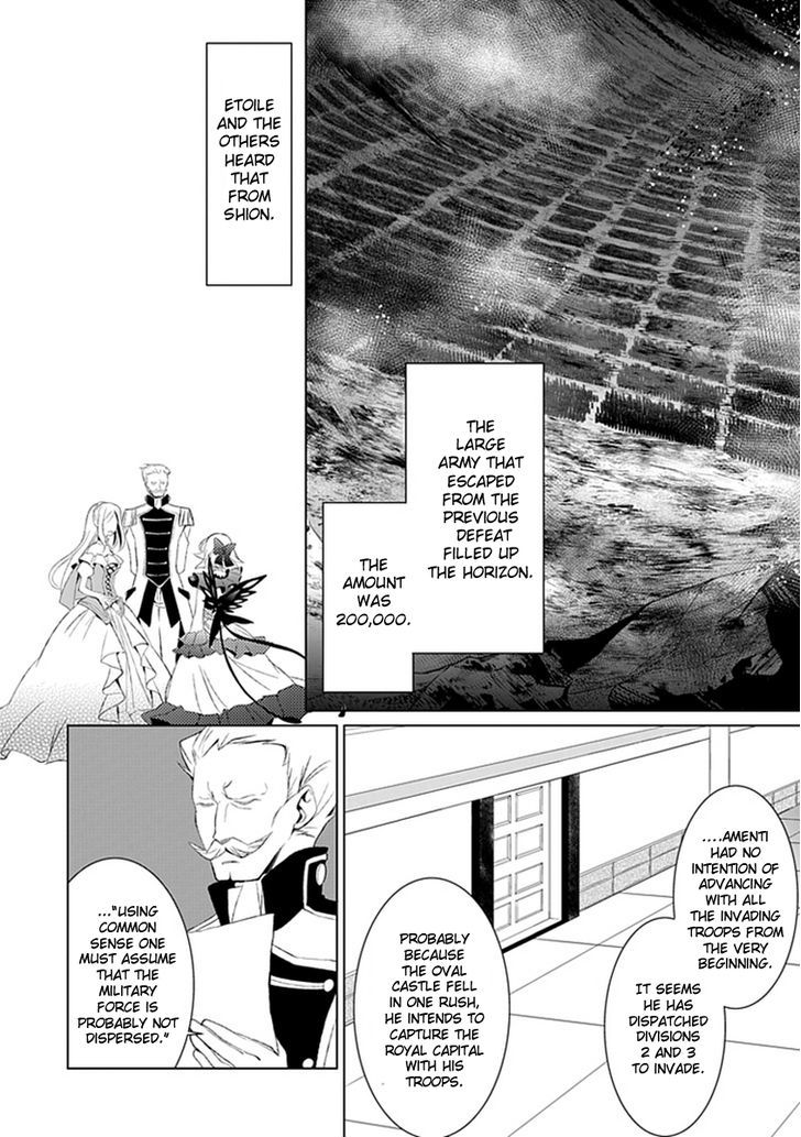 Boukyaku No Haou Roland Chapter 12 #20